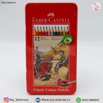 مدادرنگی جعبه فلزی ۱۲ رنگ فابرکستل اصلی