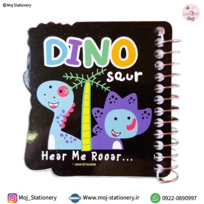 دفترچه سیمی طرح دایناسور