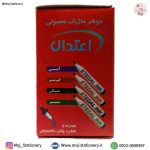 جوهر قرمز ماژیک معمولی برند اعتدال