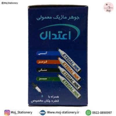 جوهر آبی ماژیک معمولی برند اعتدال